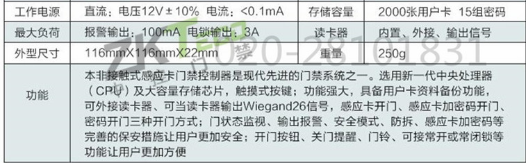 触摸式密码锁