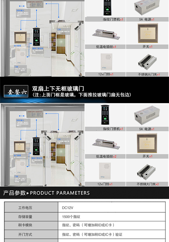 中控F7plus门禁一体机