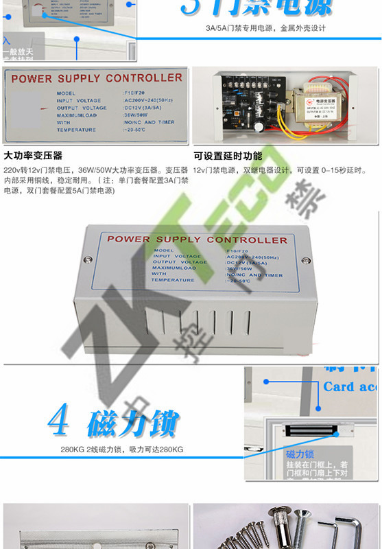 中控F7plus门禁一体机