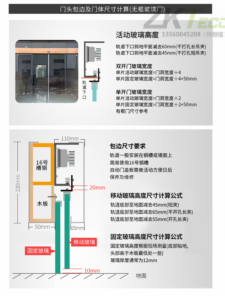 松下自动门系统