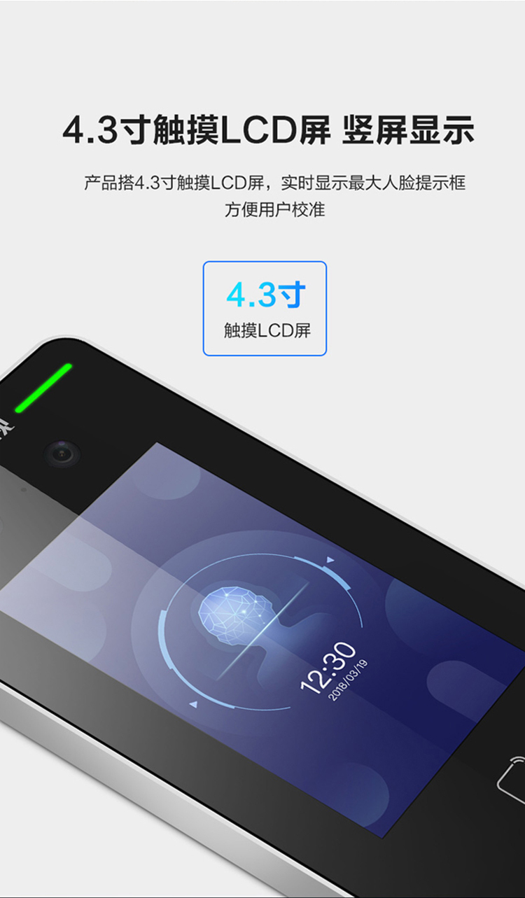 人脸识别考勤系统
